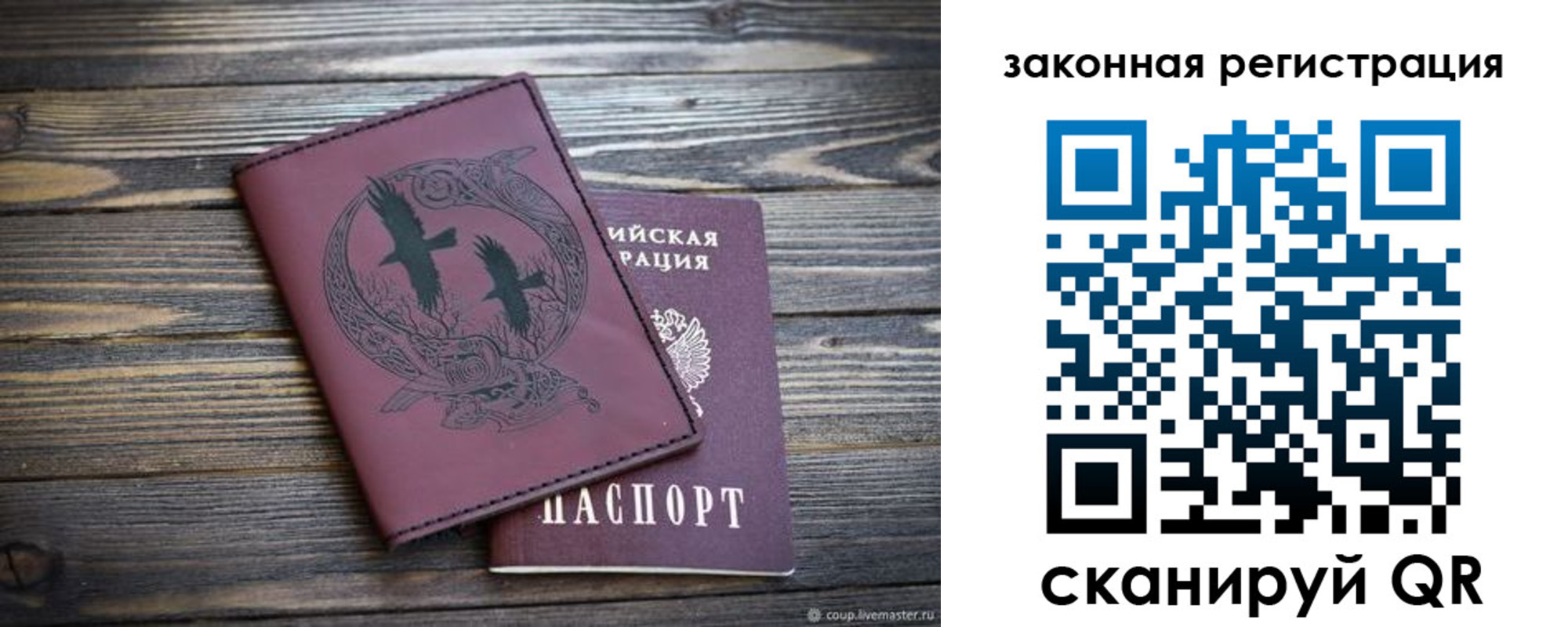 прописка для военкомата в Аше