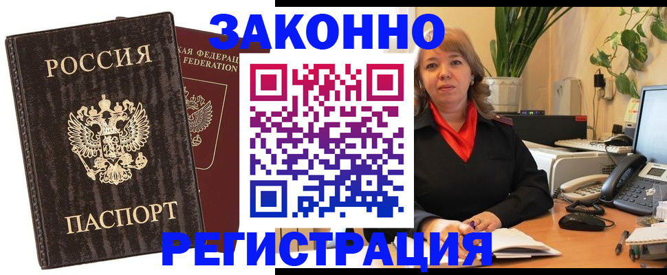 регистрация для дет. сада в Аше