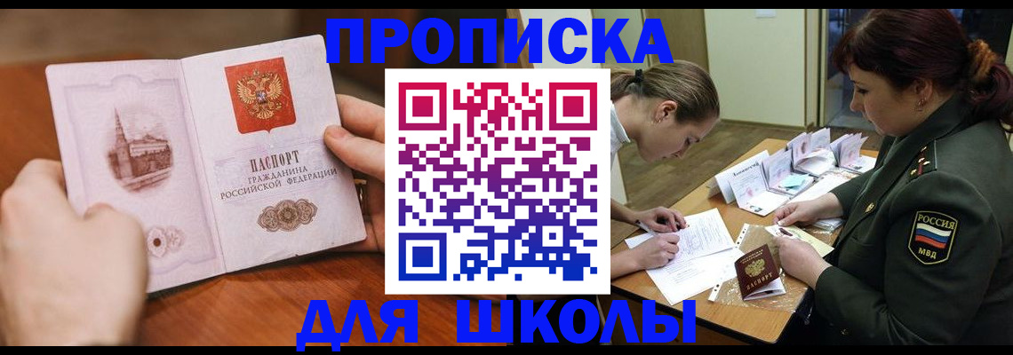 регистрация для дет. сада в Аше