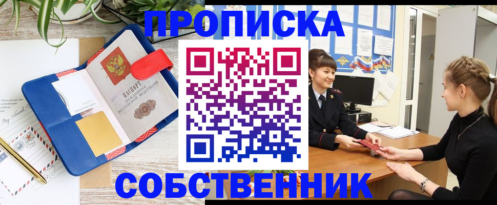 регистрация в Аше